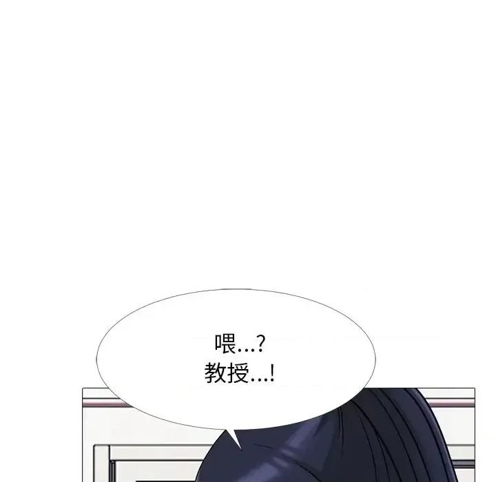 女教授的秘密 心机女教授-第 33 话 第124页