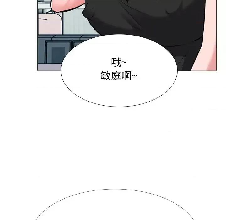 女教授的秘密 心机女教授-第 33 话 第126页