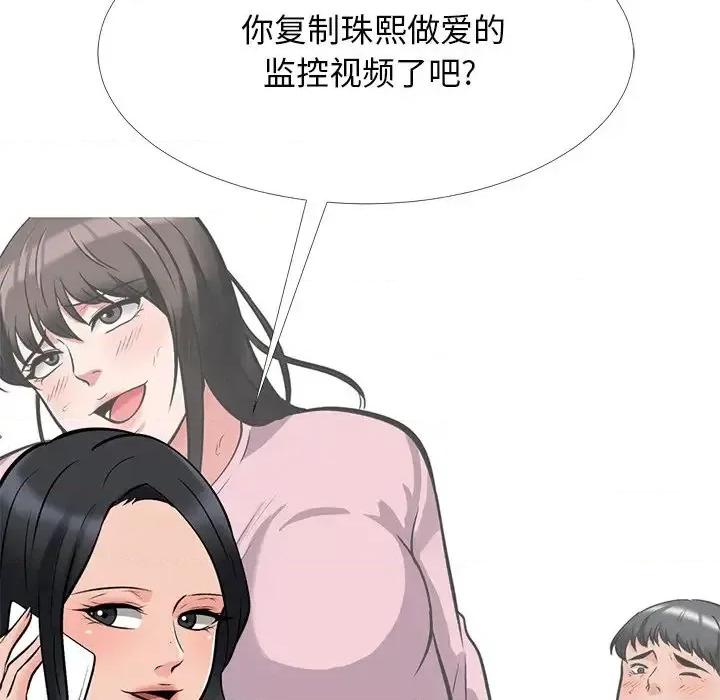 女教授的秘密 心机女教授-第 33 话 第127页