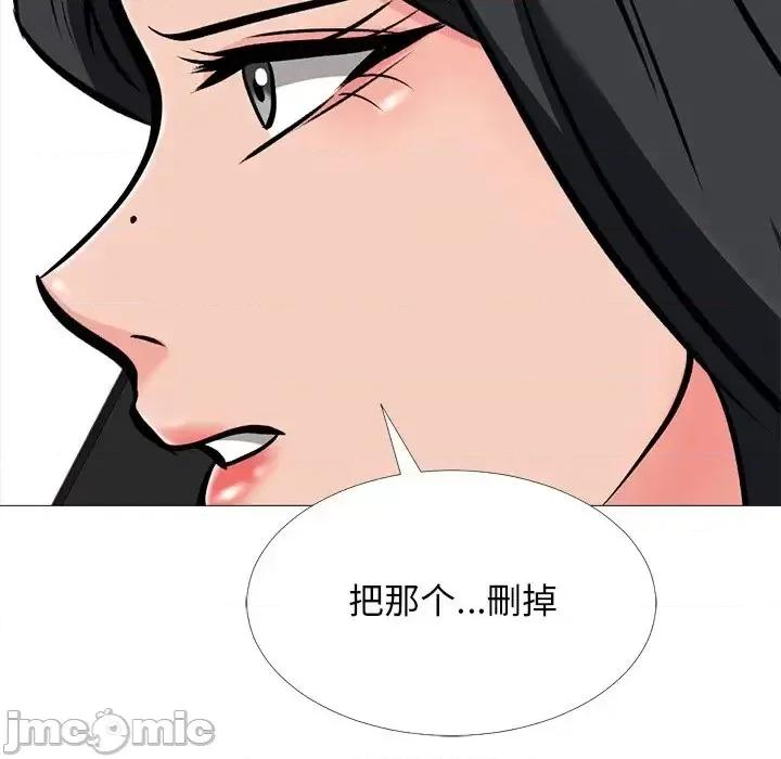 女教授的秘密 心机女教授-第 33 话 第130页