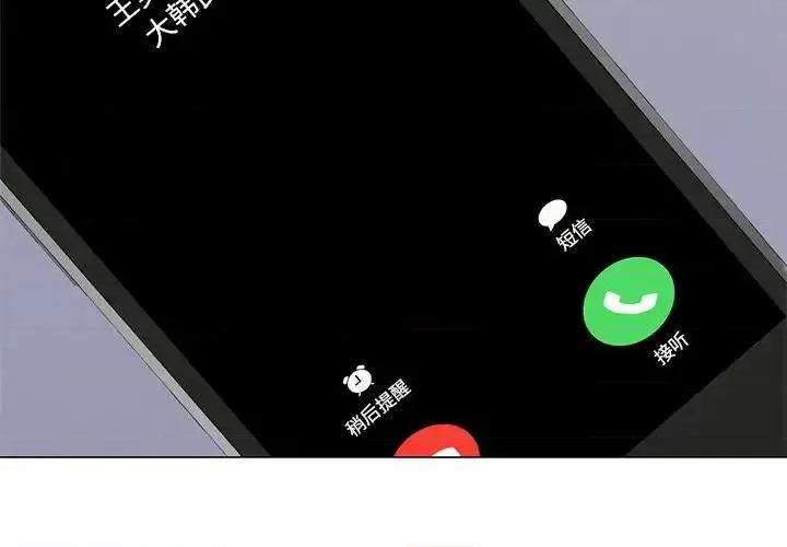 女教授的秘密 心机女教授-第 34 话 第2页