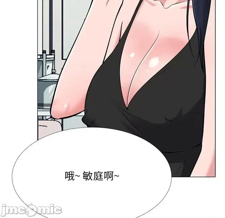 女教授的秘密 心机女教授-第 34 话 第5页
