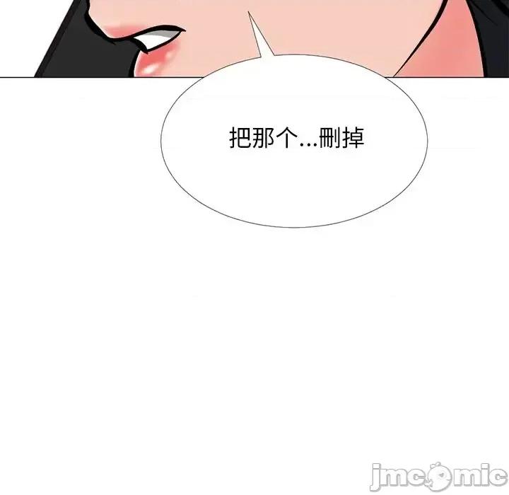 女教授的秘密 心机女教授-第 34 话 第10页