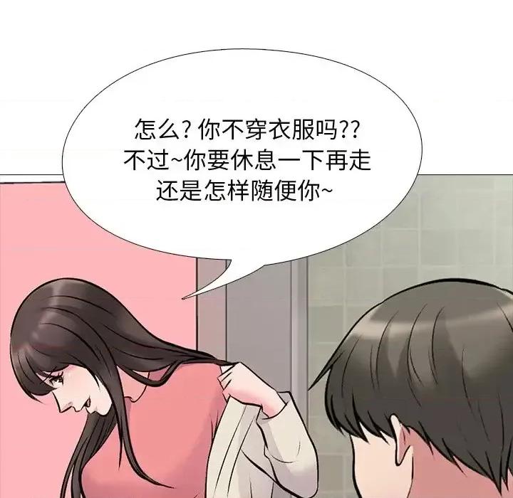 女教授的秘密 心机女教授-第 34 话 第23页