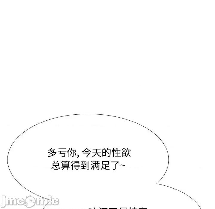 女教授的秘密 心机女教授-第 34 话 第25页