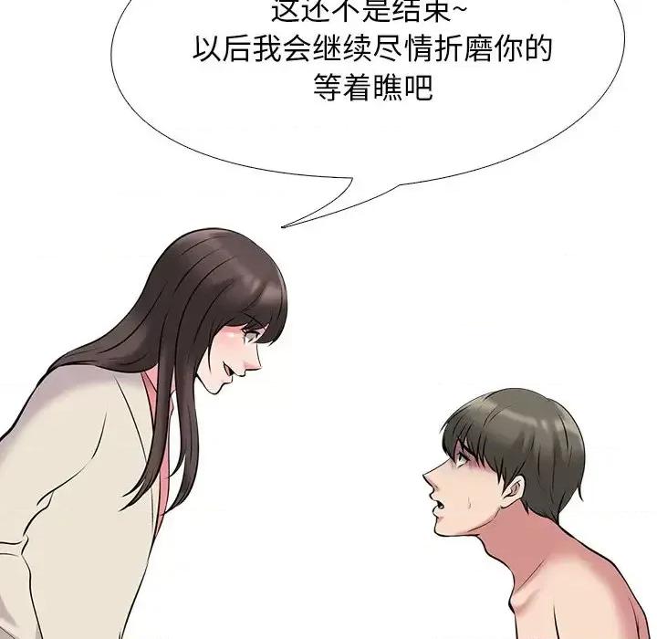 女教授的秘密 心机女教授-第 34 话 第26页