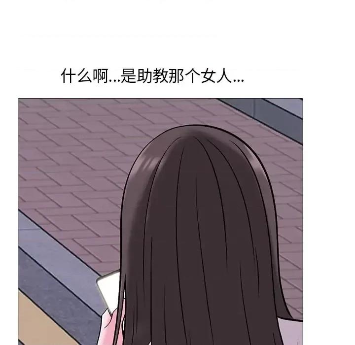 女教授的秘密 心机女教授-第 34 话 第34页