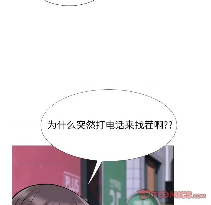 女教授的秘密 心机女教授-第 34 话 第39页