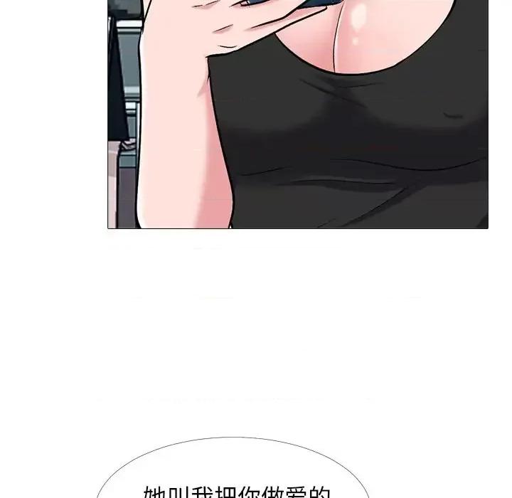 女教授的秘密 心机女教授-第 34 话 第43页
