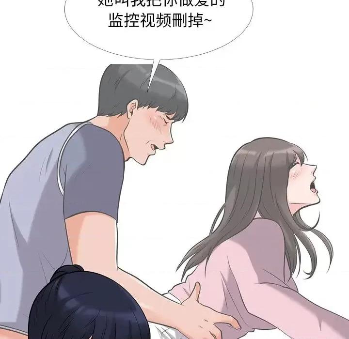 女教授的秘密 心机女教授-第 34 话 第44页