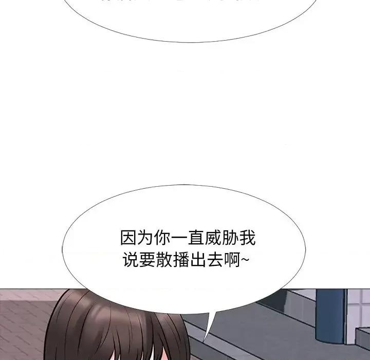 女教授的秘密 心机女教授-第 34 话 第46页