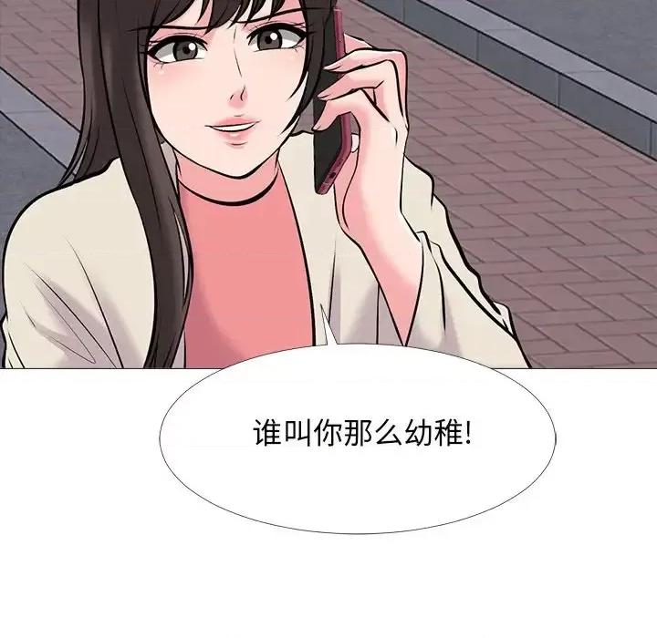 女教授的秘密 心机女教授-第 34 话 第47页