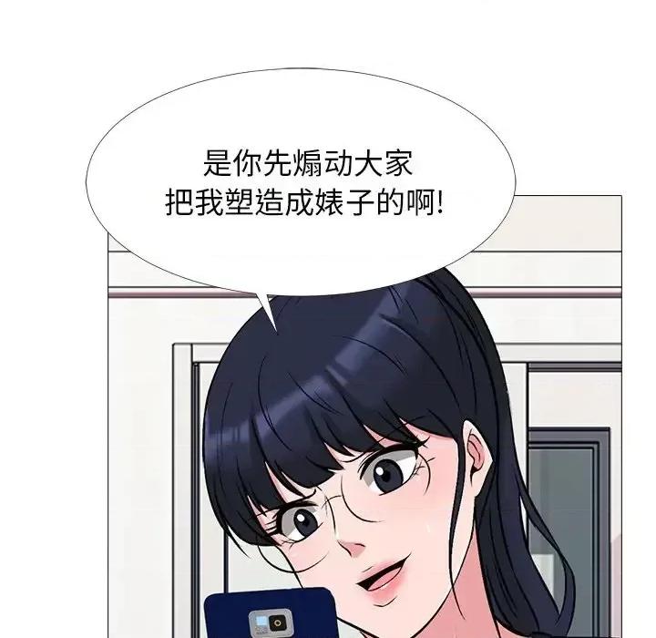 女教授的秘密 心机女教授-第 34 话 第48页