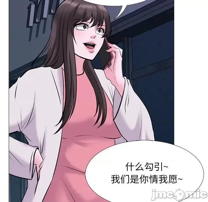 女教授的秘密 心机女教授-第 34 话 第50页