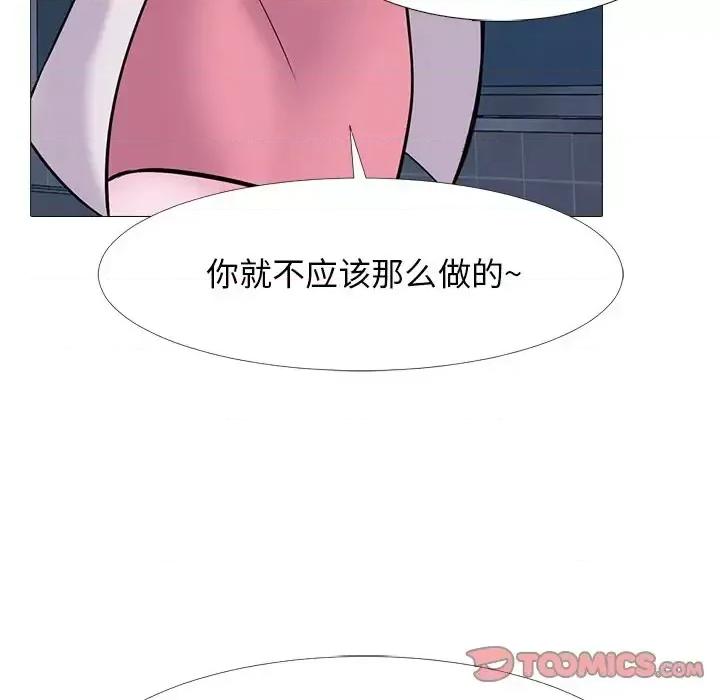 女教授的秘密 心机女教授-第 34 话 第51页