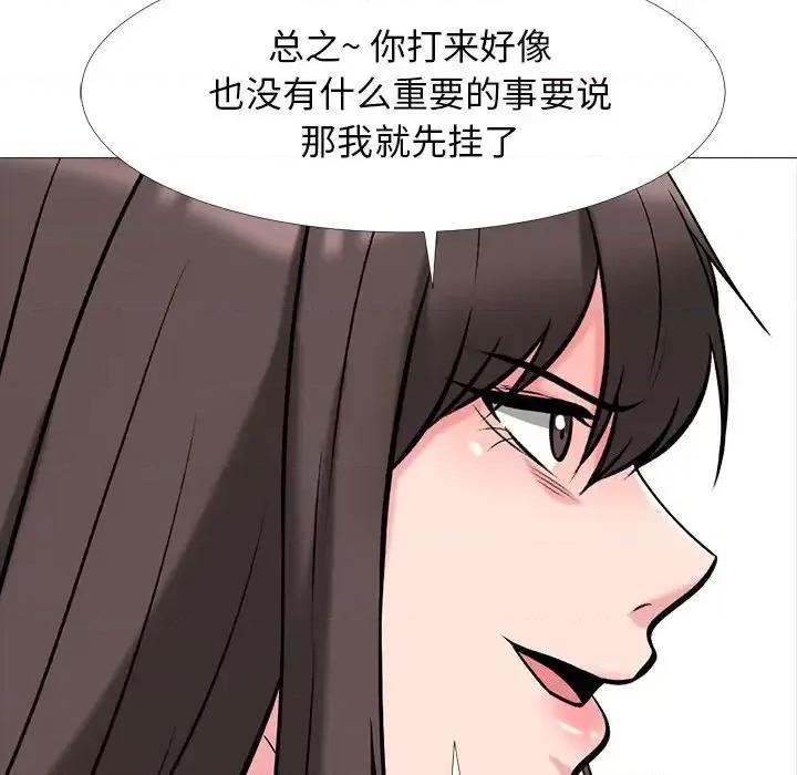 女教授的秘密 心机女教授-第 34 话 第52页