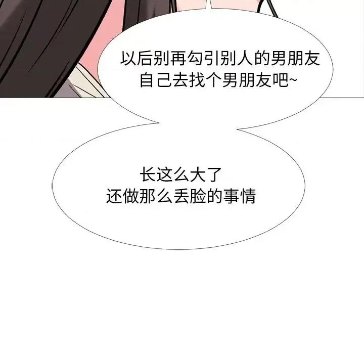 女教授的秘密 心机女教授-第 34 话 第53页