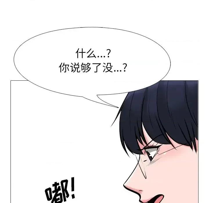 女教授的秘密 心机女教授-第 34 话 第54页