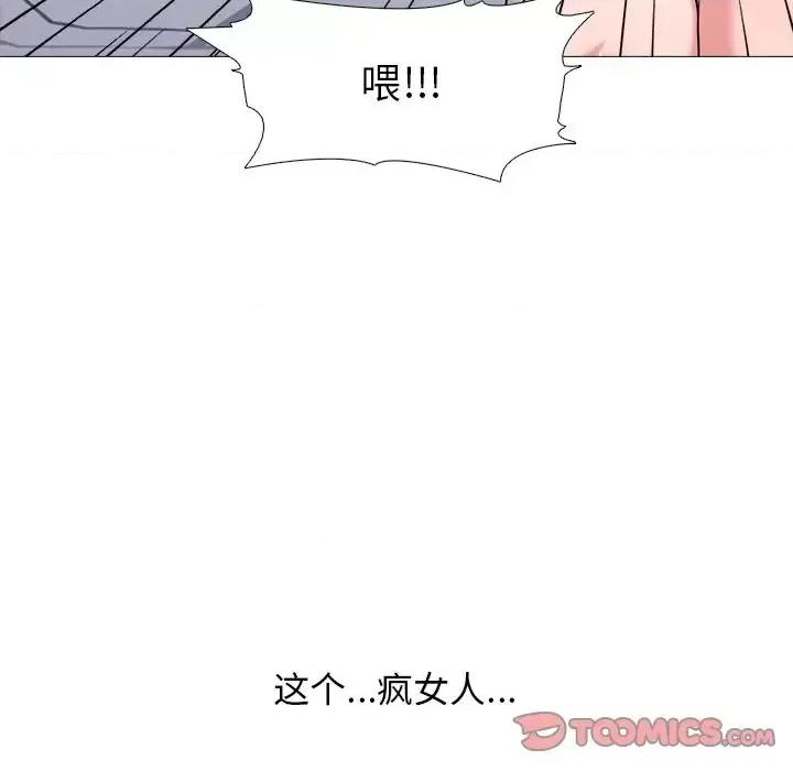 女教授的秘密 心机女教授-第 34 话 第57页