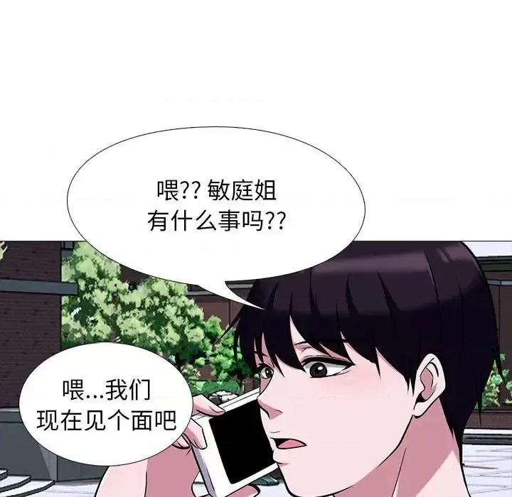 女教授的秘密 心机女教授-第 34 话 第66页
