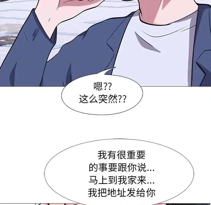 女教授的秘密 心机女教授-第 34 话 第67页