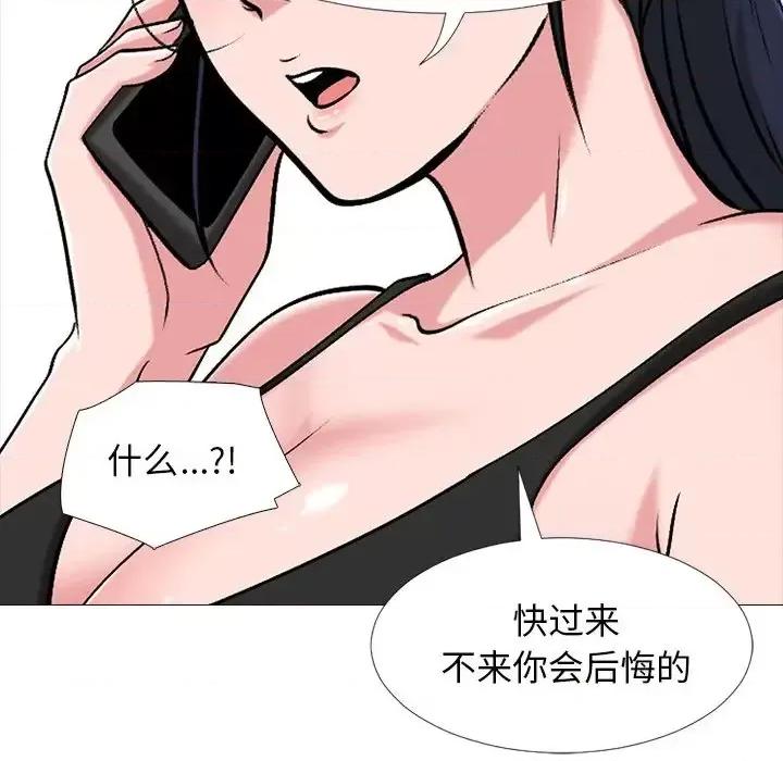 女教授的秘密 心机女教授-第 34 话 第68页
