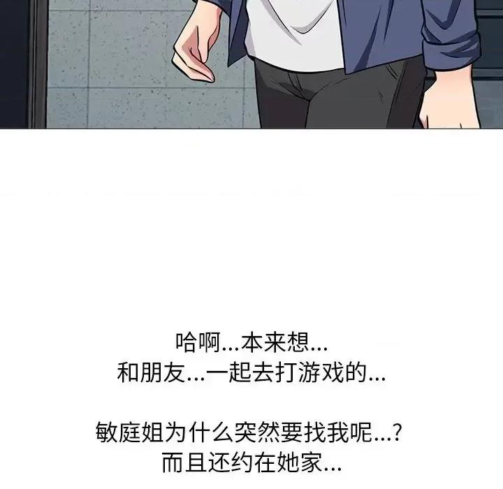 女教授的秘密 心机女教授-第 34 话 第74页