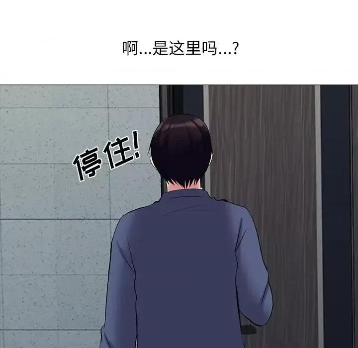 女教授的秘密 心机女教授-第 34 话 第76页