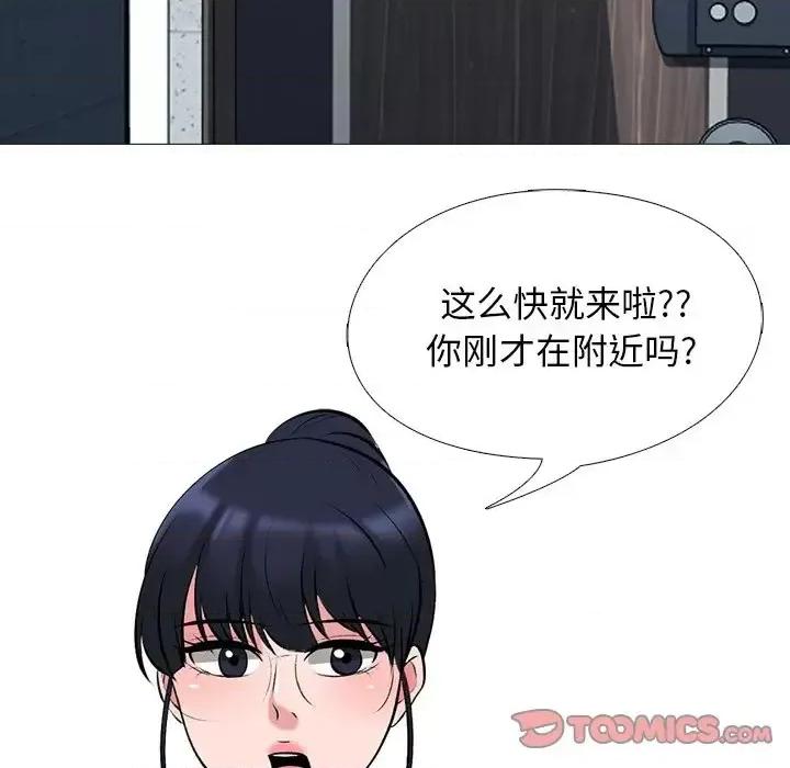 女教授的秘密 心机女教授-第 34 话 第81页