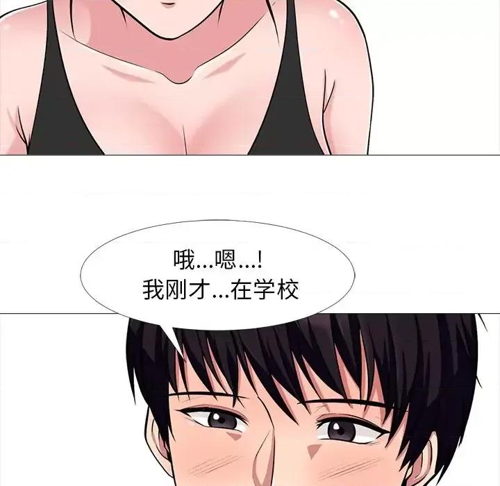 女教授的秘密 心机女教授-第 34 话 第84页
