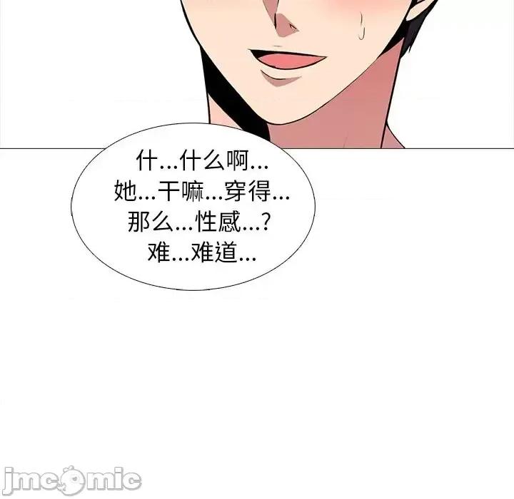 女教授的秘密 心机女教授-第 34 话 第85页