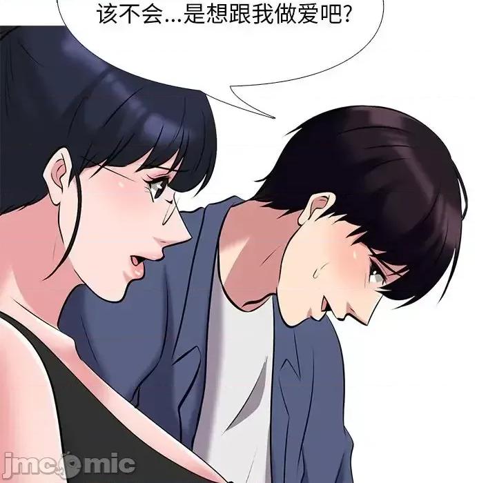 女教授的秘密 心机女教授-第 34 话 第95页