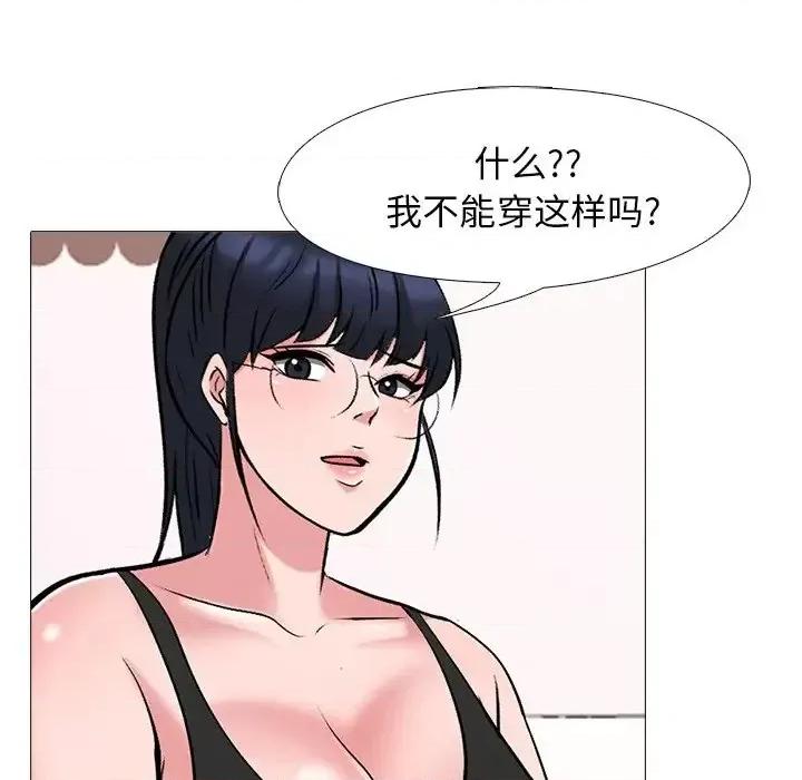 女教授的秘密 心机女教授-第 34 话 第98页