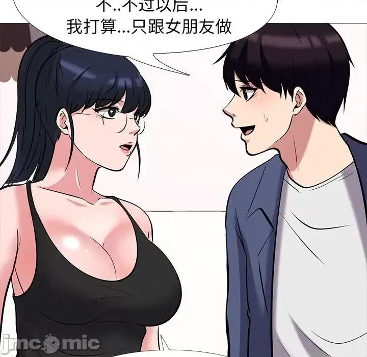 女教授的秘密 心机女教授-第 34 话 第100页