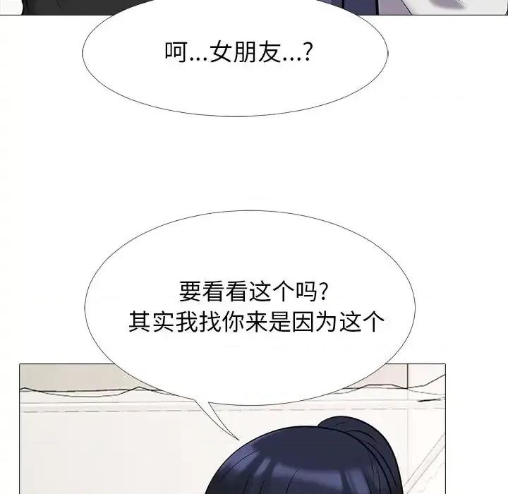 女教授的秘密 心机女教授-第 34 话 第101页