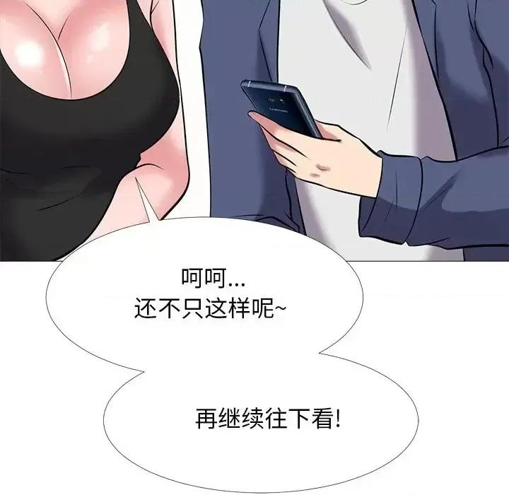 女教授的秘密 心机女教授-第 34 话 第109页
