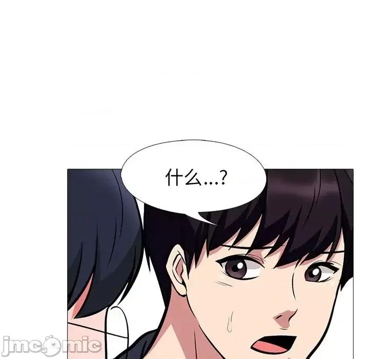 女教授的秘密 心机女教授-第 34 话 第110页