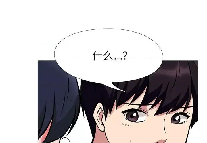 女教授的秘密 心机女教授-第 35 话 第4页