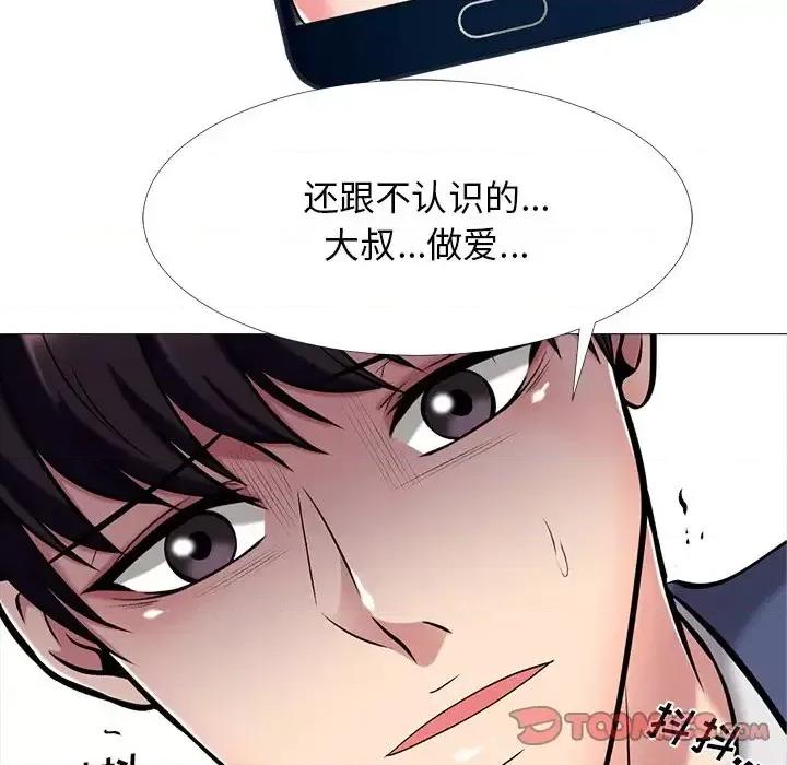 女教授的秘密 心机女教授-第 35 话 第26页