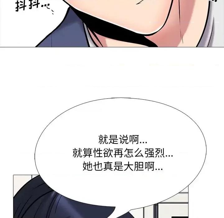 女教授的秘密 心机女教授-第 35 话 第27页