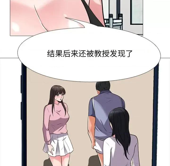 女教授的秘密 心机女教授-第 35 话 第29页