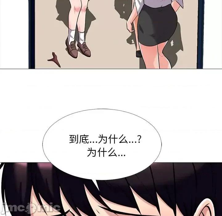 女教授的秘密 心机女教授-第 35 话 第30页