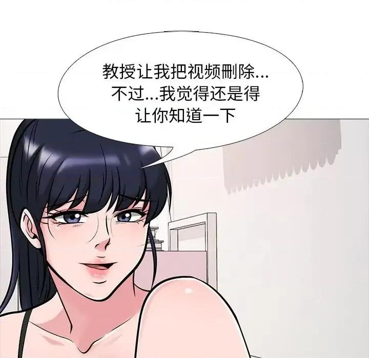 女教授的秘密 心机女教授-第 35 话 第33页