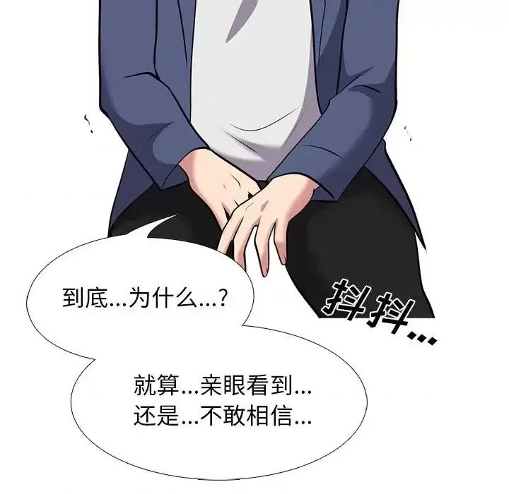 女教授的秘密 心机女教授-第 35 话 第36页