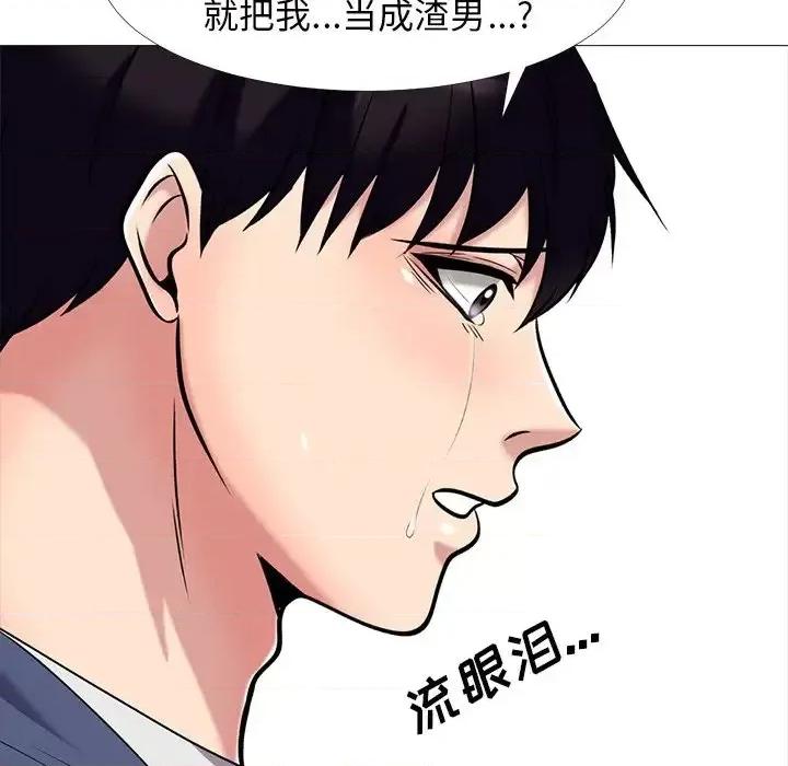 女教授的秘密 心机女教授-第 35 话 第39页