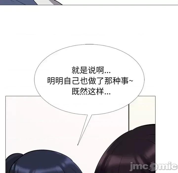 女教授的秘密 心机女教授-第 35 话 第40页