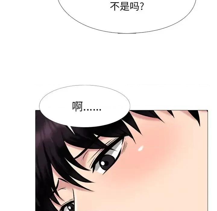 女教授的秘密 心机女教授-第 35 话 第66页