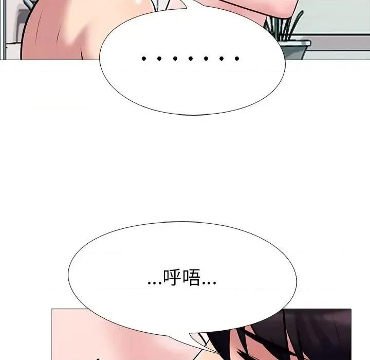 女教授的秘密 心机女教授-第 35 话 第71页
