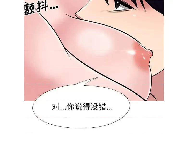 女教授的秘密 心机女教授-第 35 话 第72页