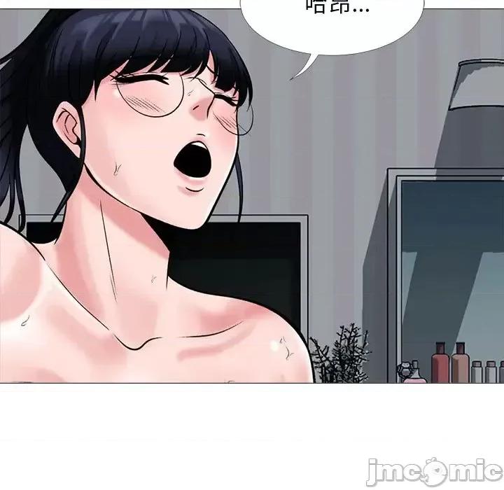 女教授的秘密 心机女教授-第 35 话 第75页